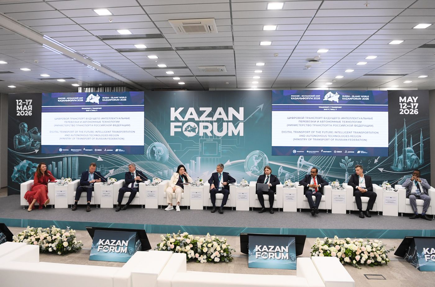 KAZANFORUM 2026. Digital transport of the future: intelligent transportation and autonomous technologies