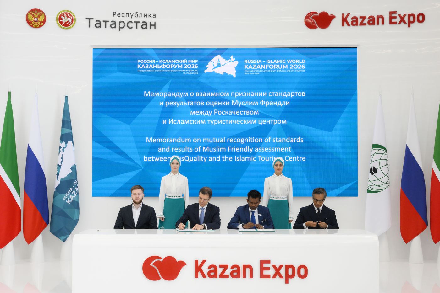 KAZANFORUM 2026. Signing ceremonies