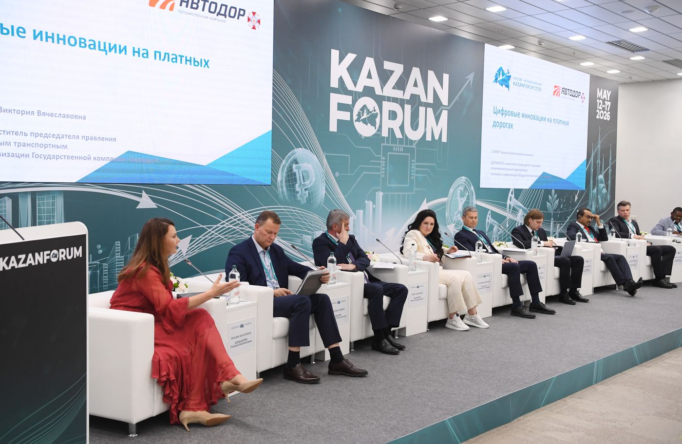 KAZANFORUM 2026. Digital transport of the future: intelligent transportation and autonomous technologies