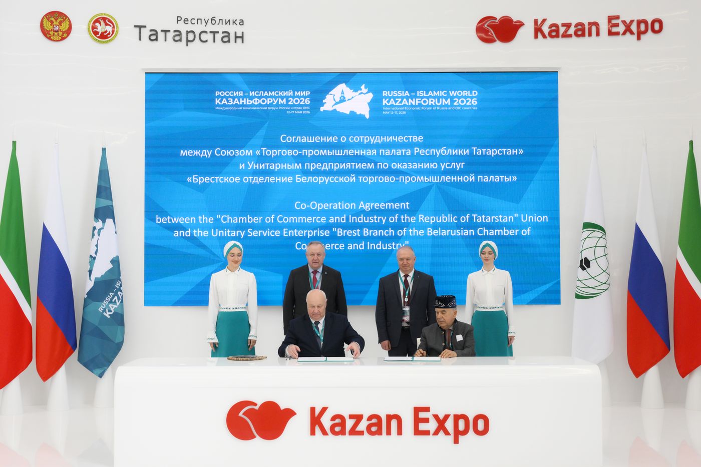 KAZANFORUM 2026. Signing ceremonies