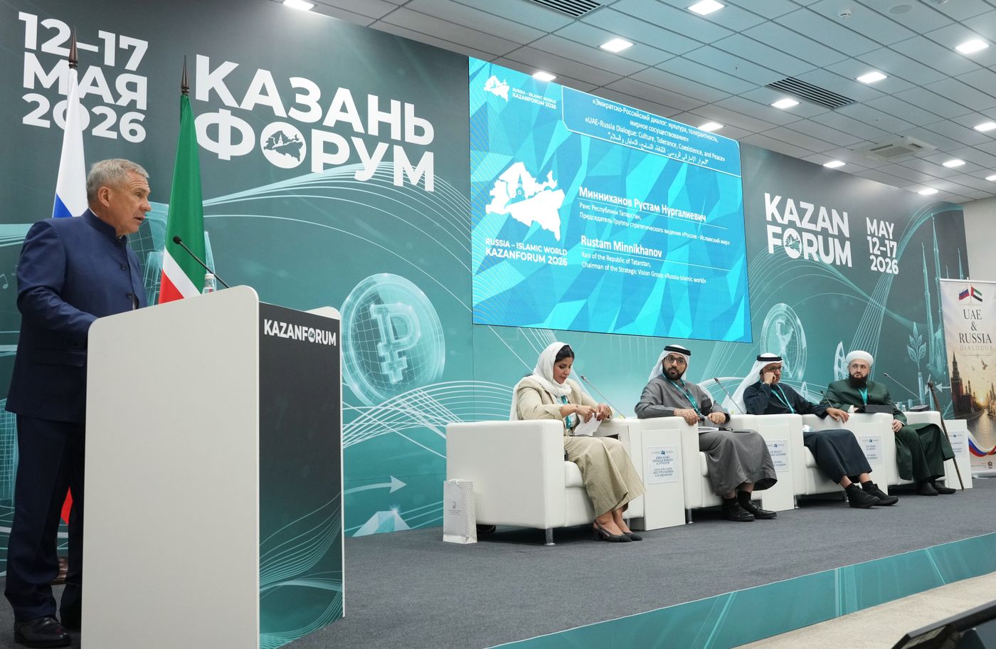 KAZANFORUM 2026. Russia-UAE Dialogue: Culture, Tolerance, Peaceful Coexistence