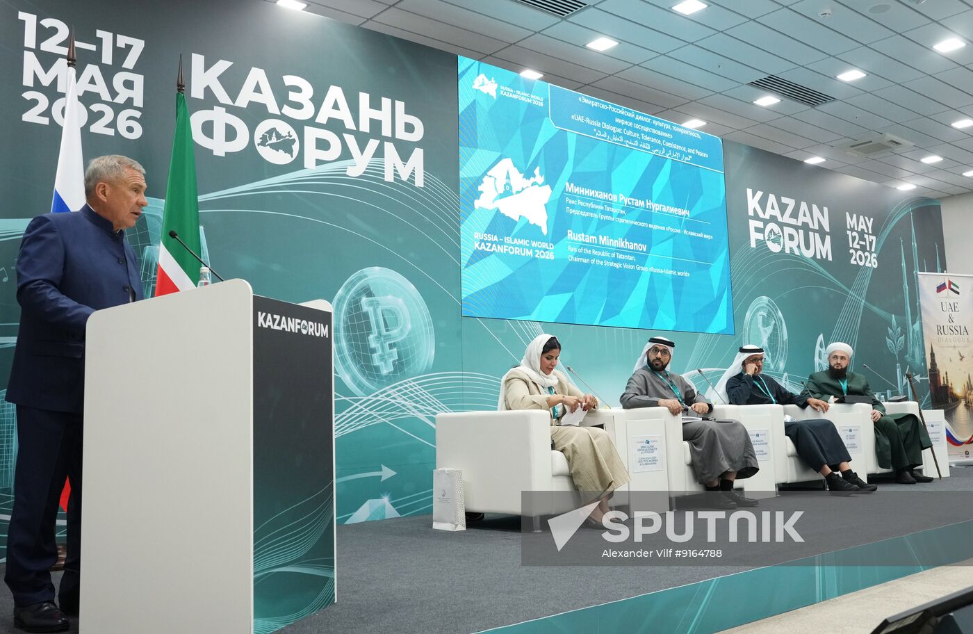 KAZANFORUM 2026. Russia-UAE Dialogue: Culture, Tolerance, Peaceful Coexistence