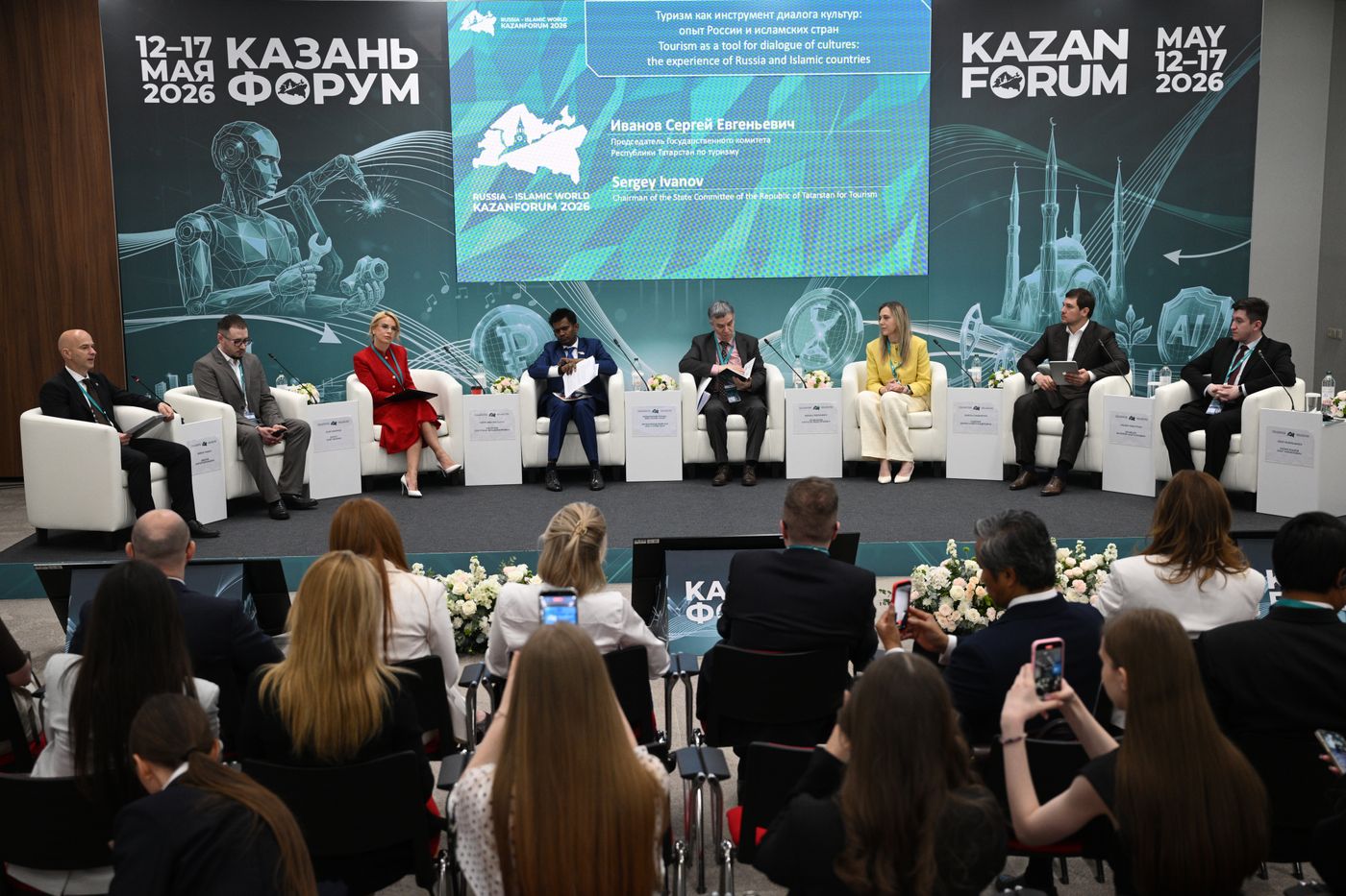 KAZANFORUM 2026. Tourism as a tool for dialogue of cultures: The experience of Russia and Islamic countries