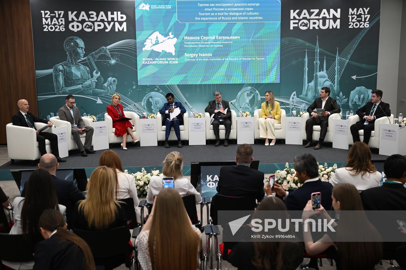 KAZANFORUM 2026. Tourism as a tool for dialogue of cultures: The experience of Russia and Islamic countries