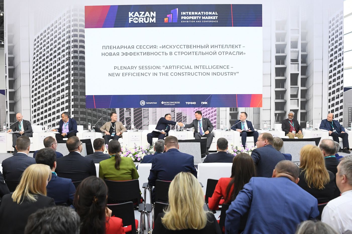 KAZANFORUM 2026. Artificial Intelligence – New Efficiency in the Construction Industry