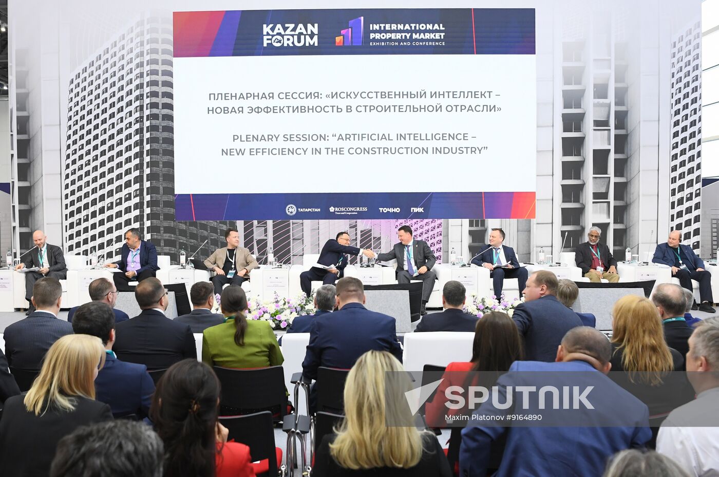 KAZANFORUM 2026. Artificial Intelligence – New Efficiency in the Construction Industry