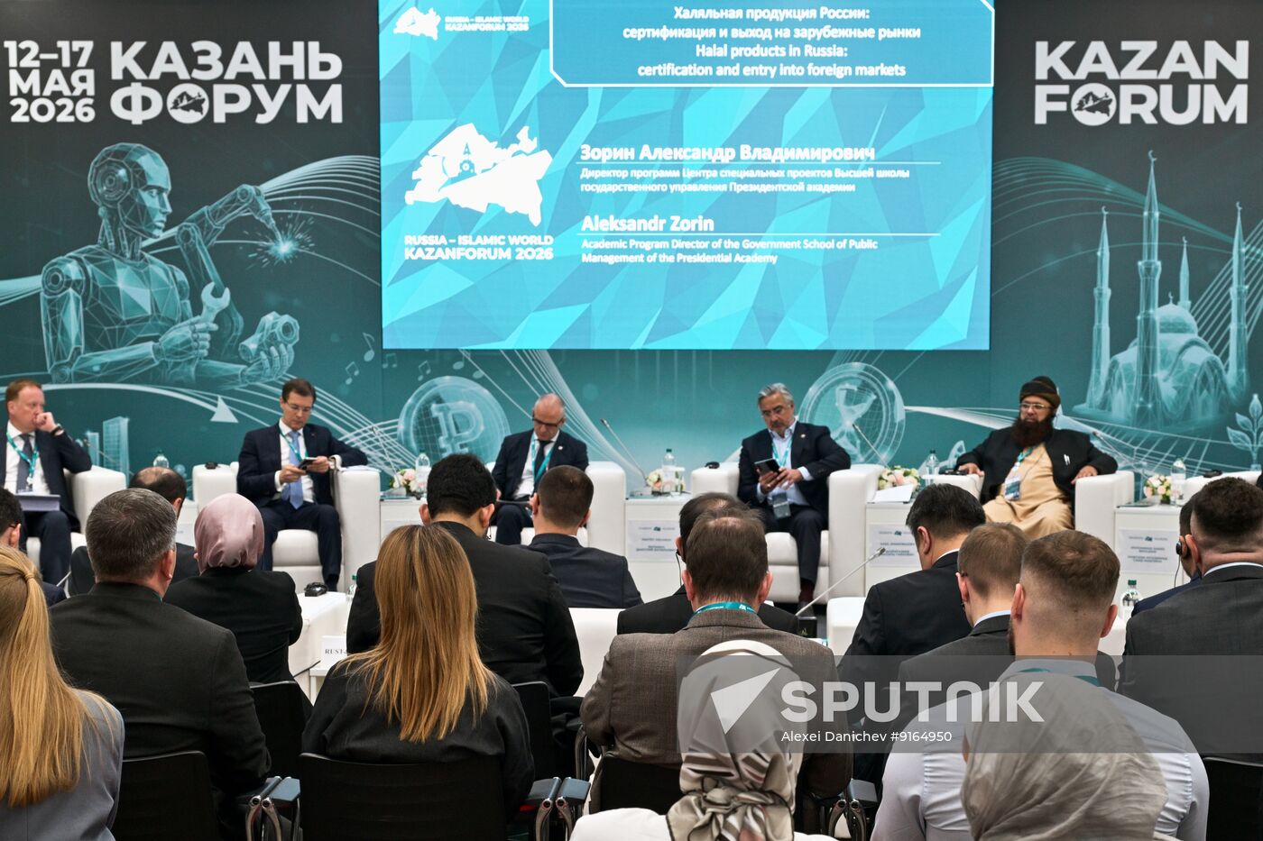 KAZANFORUM 2026. Halal products Russia: Certification and Entry into Foreign Markets