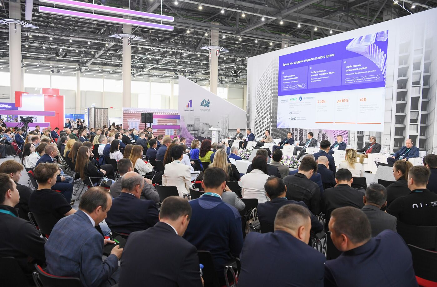 KAZANFORUM 2026. Artificial Intelligence – New Efficiency in the Construction Industry