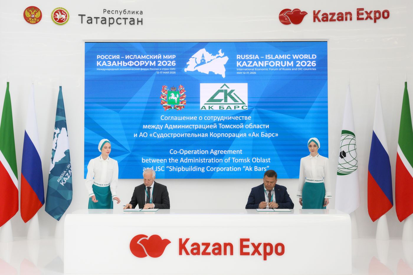 KAZANFORUM 2026. Signing ceremonies