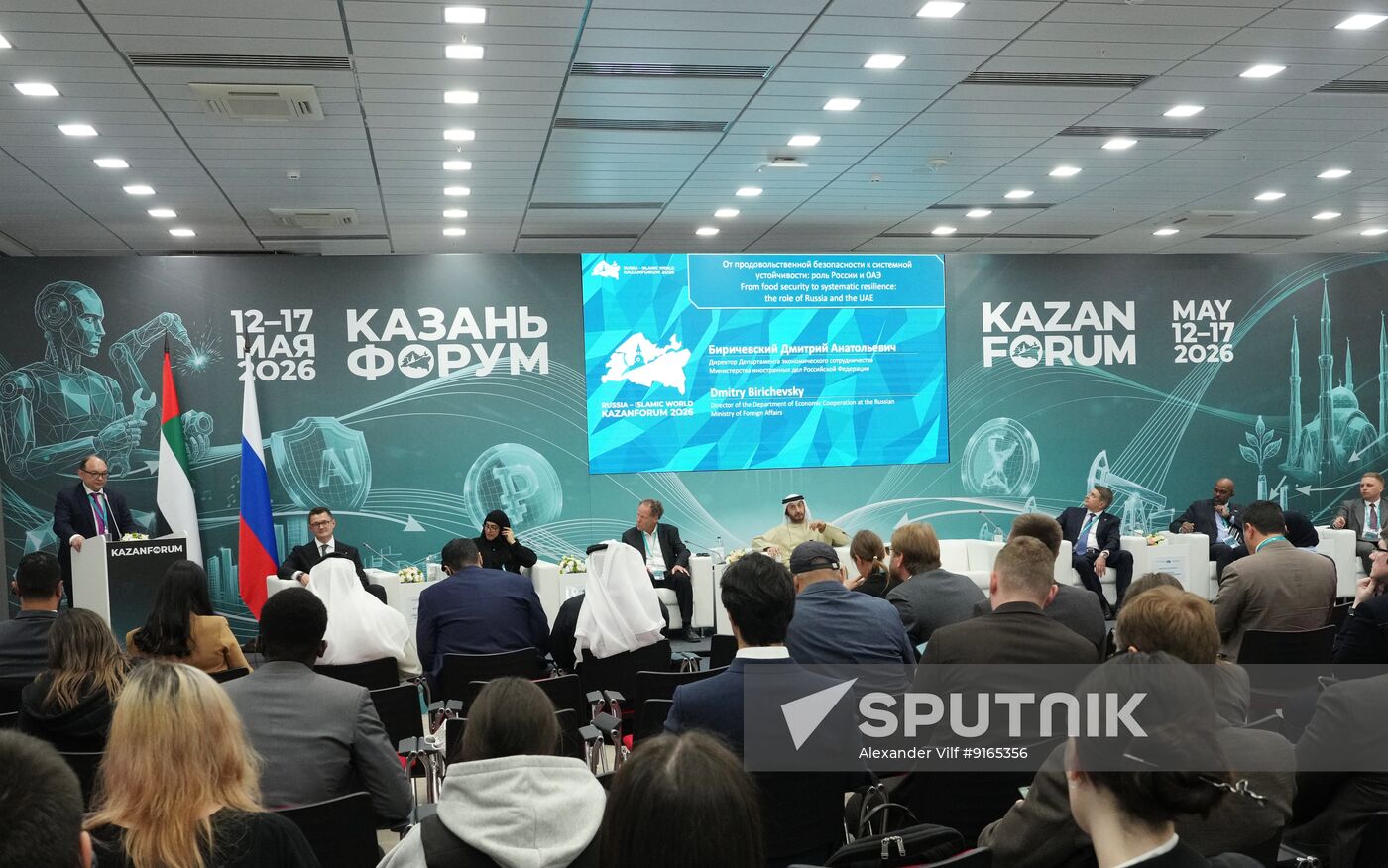 KAZANFORUM 2026. From Food Security to Systemic Sustainability: The Role of Russia and the UAE