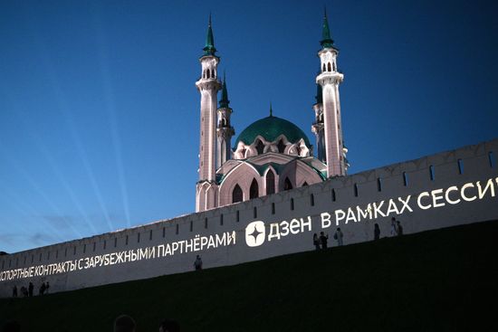 KAZANFORUM 2026. Zen light mapping show projected onto Kazan Kremlin walls