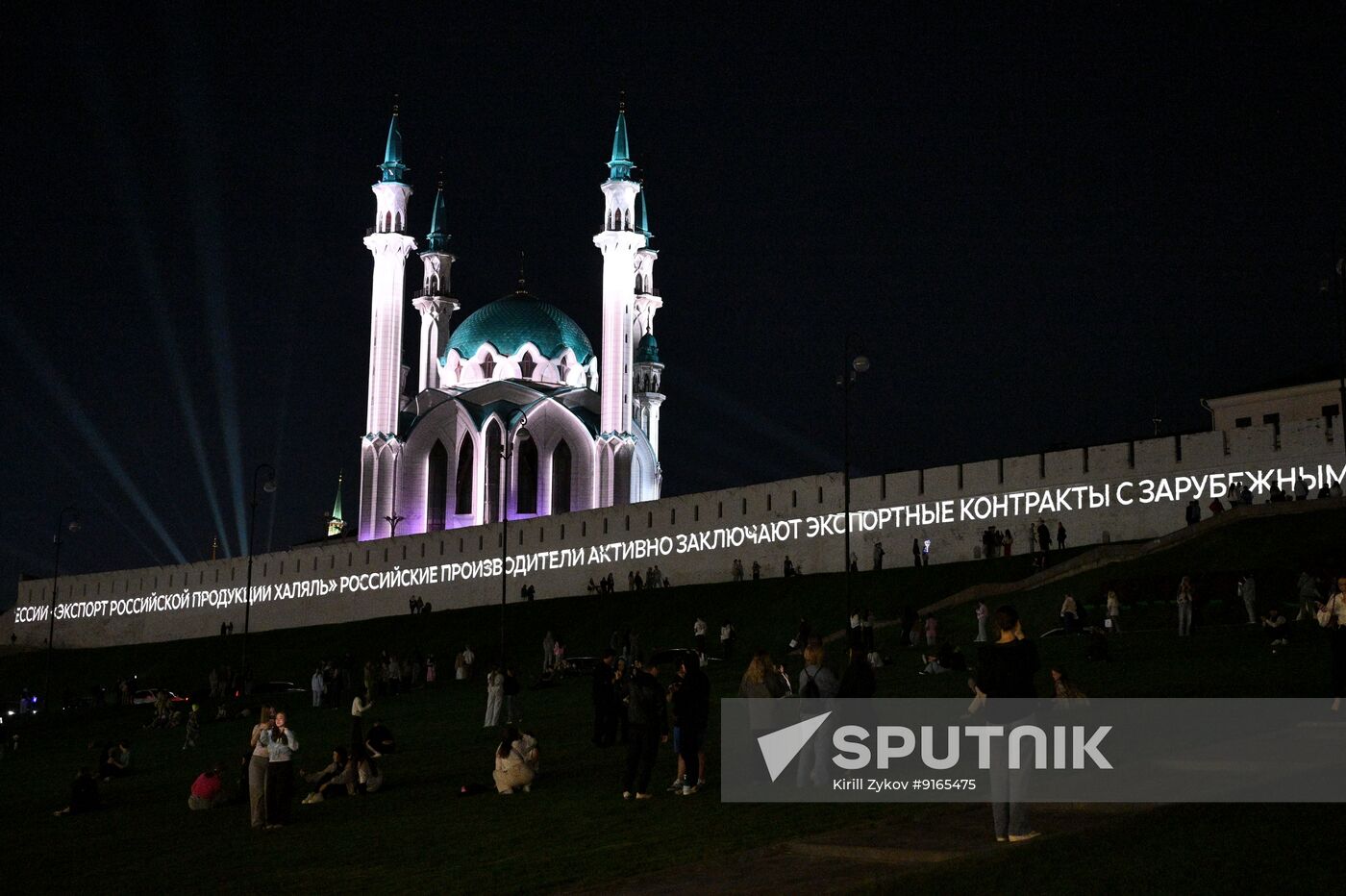 KAZANFORUM 2026. Zen light mapping show projected onto Kazan Kremlin walls