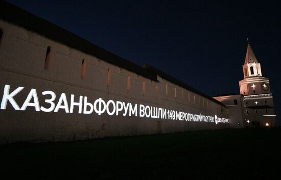 KAZANFORUM 2026. Zen light mapping show projected onto Kazan Kremlin walls
