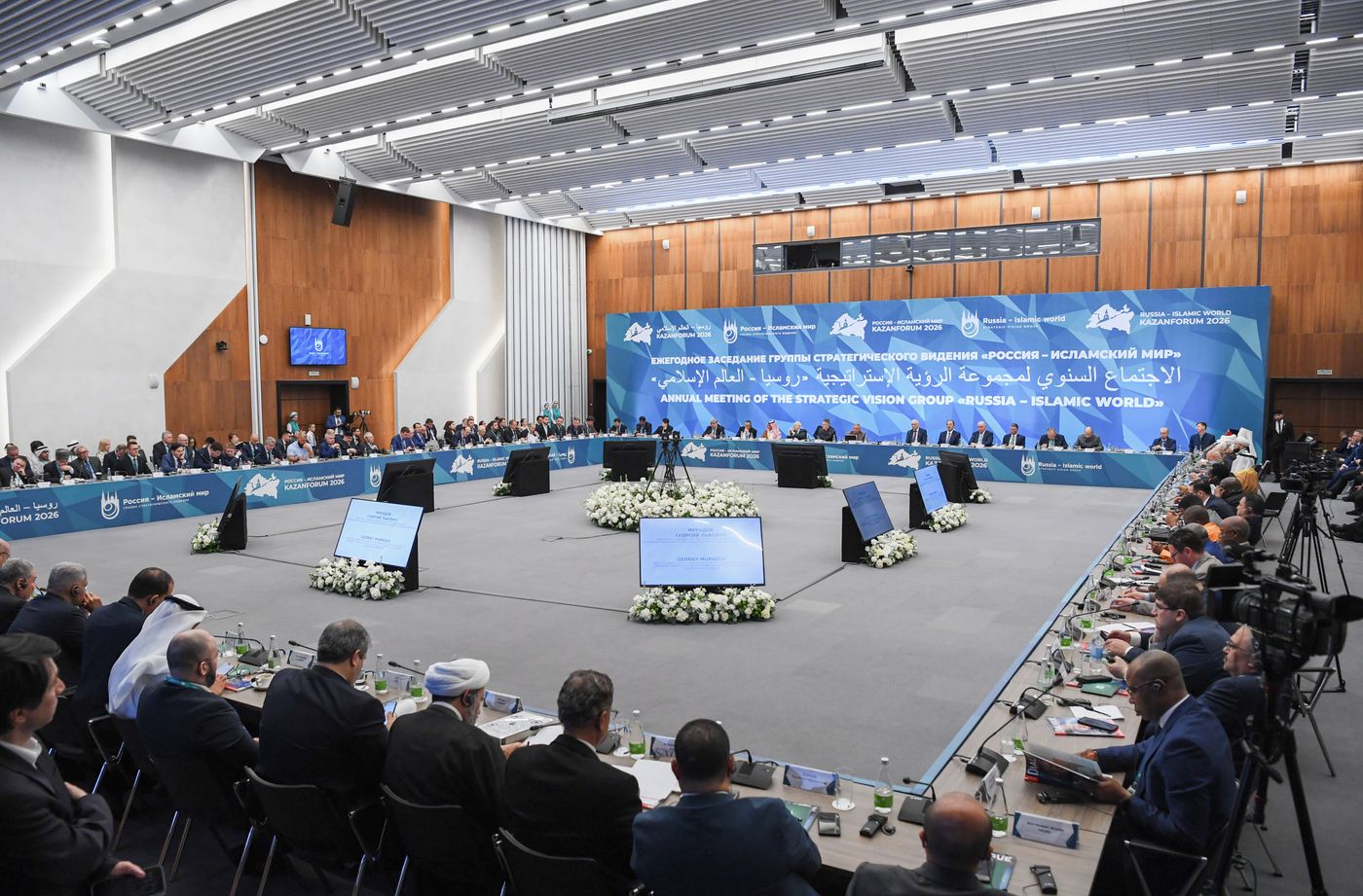 KAZANFORUM 2026. Meeting of Strategic Vision Group Russia - Islamic World