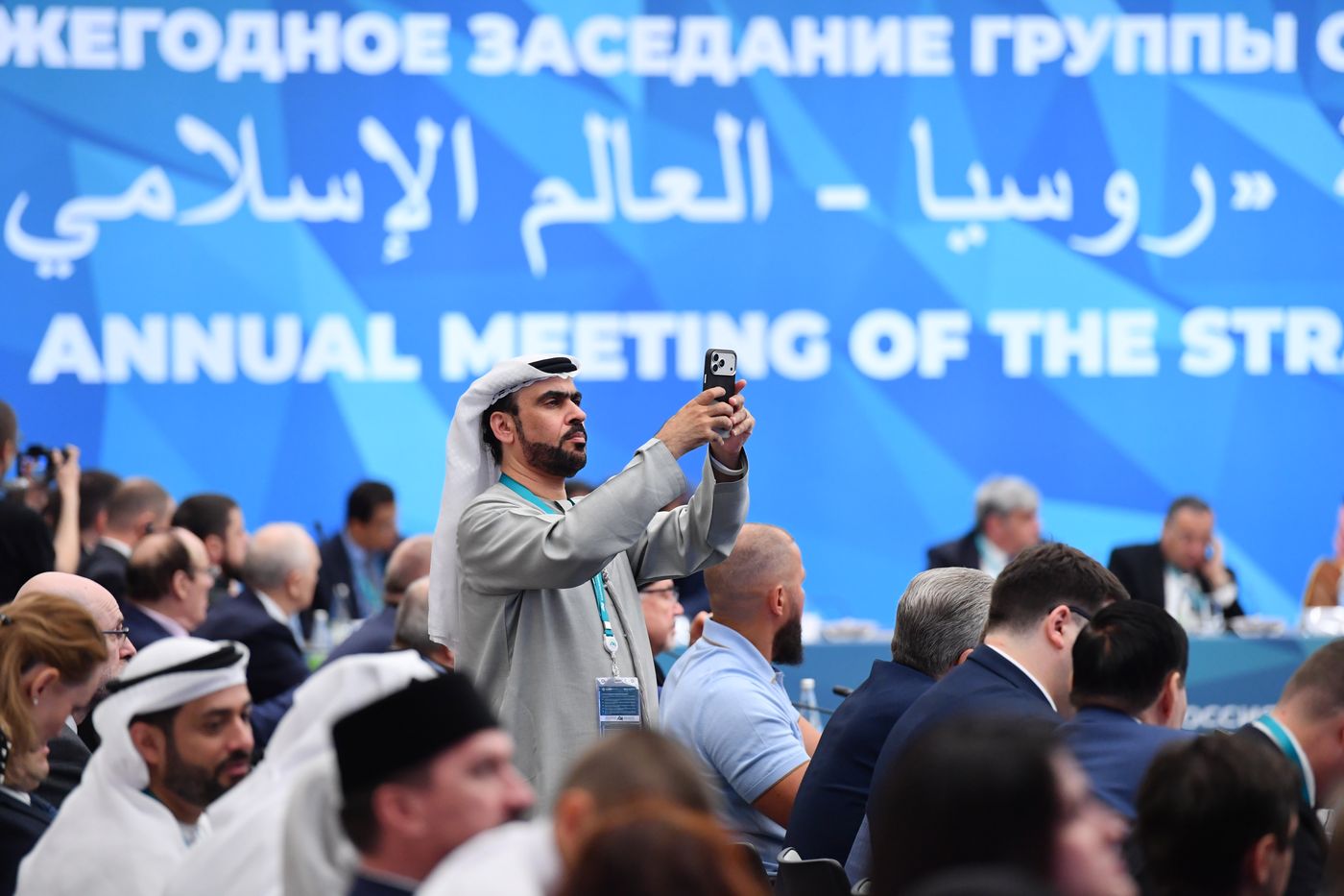 KAZANFORUM 2026. Meeting of Strategic Vision Group Russia - Islamic World