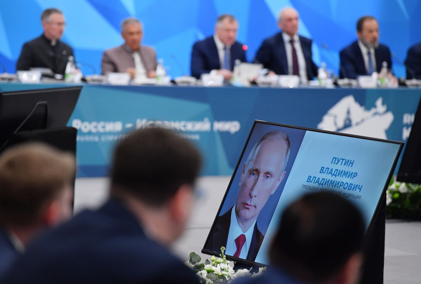KAZANFORUM 2026. Meeting of Strategic Vision Group Russia - Islamic World