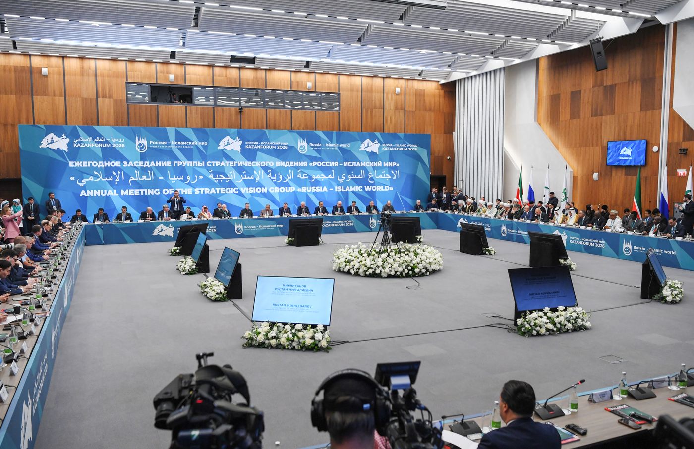 KAZANFORUM 2026. Meeting of Strategic Vision Group Russia - Islamic World