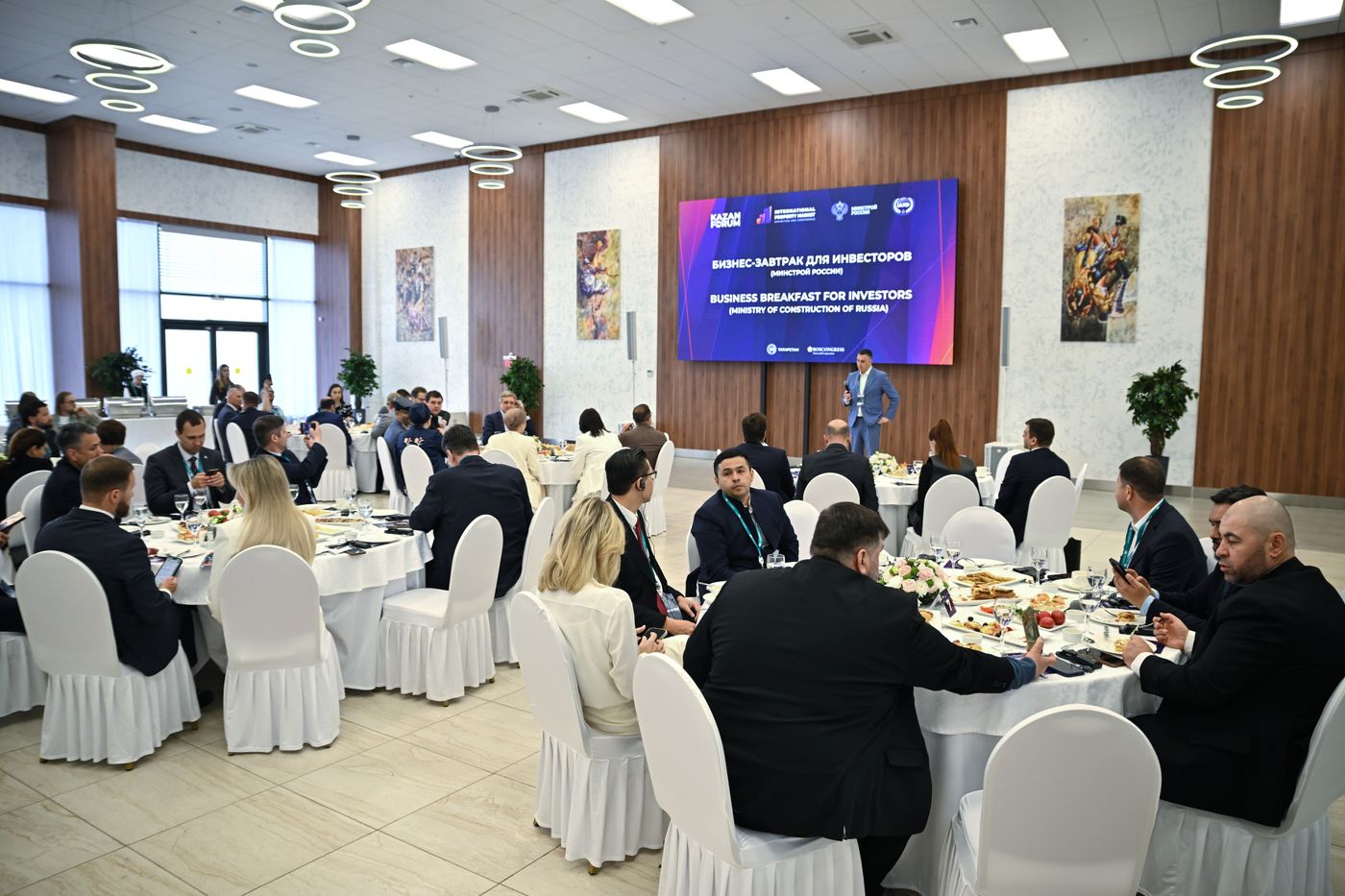 KAZANFORUM 2026. Business breakfast for investors from the Ministry of Construction and Housing and Communal Services of the Russian Federation