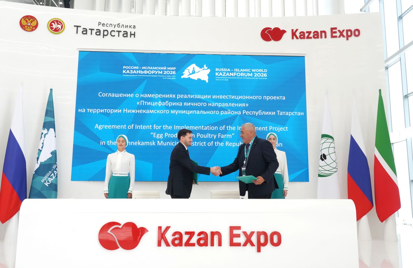 KAZANFORUM 2026