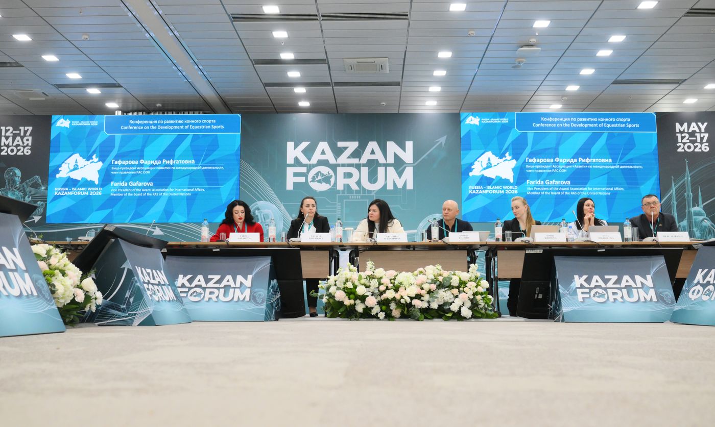 KAZANFORUM 2026. Equestrian sports development: experience and best practices