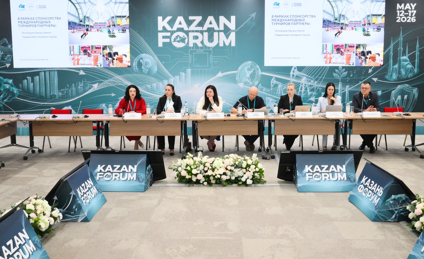 KAZANFORUM 2026. Equestrian sports development: experience and best practices
