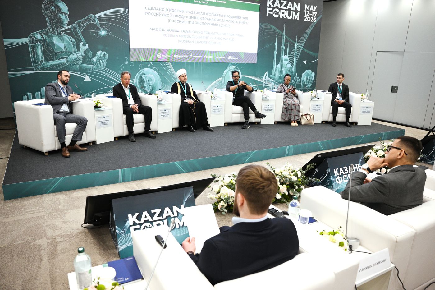 KAZANFORUM 2026. Made in Russia. Developing formats for promoting Russian products in the countries of the Islamic world
