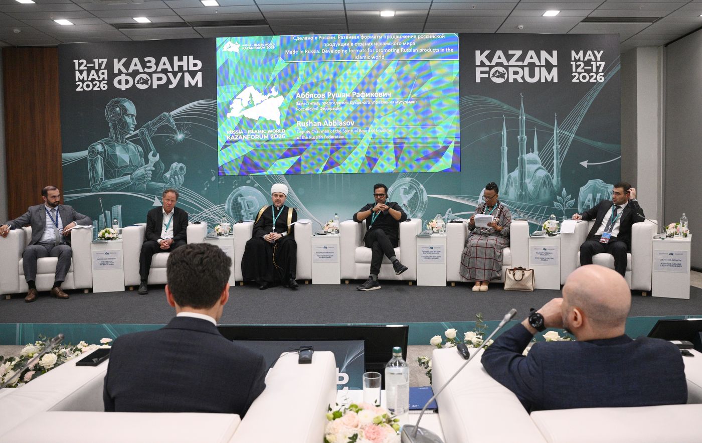 KAZANFORUM 2026. Made in Russia. Developing formats for promoting Russian products in the countries of the Islamic world