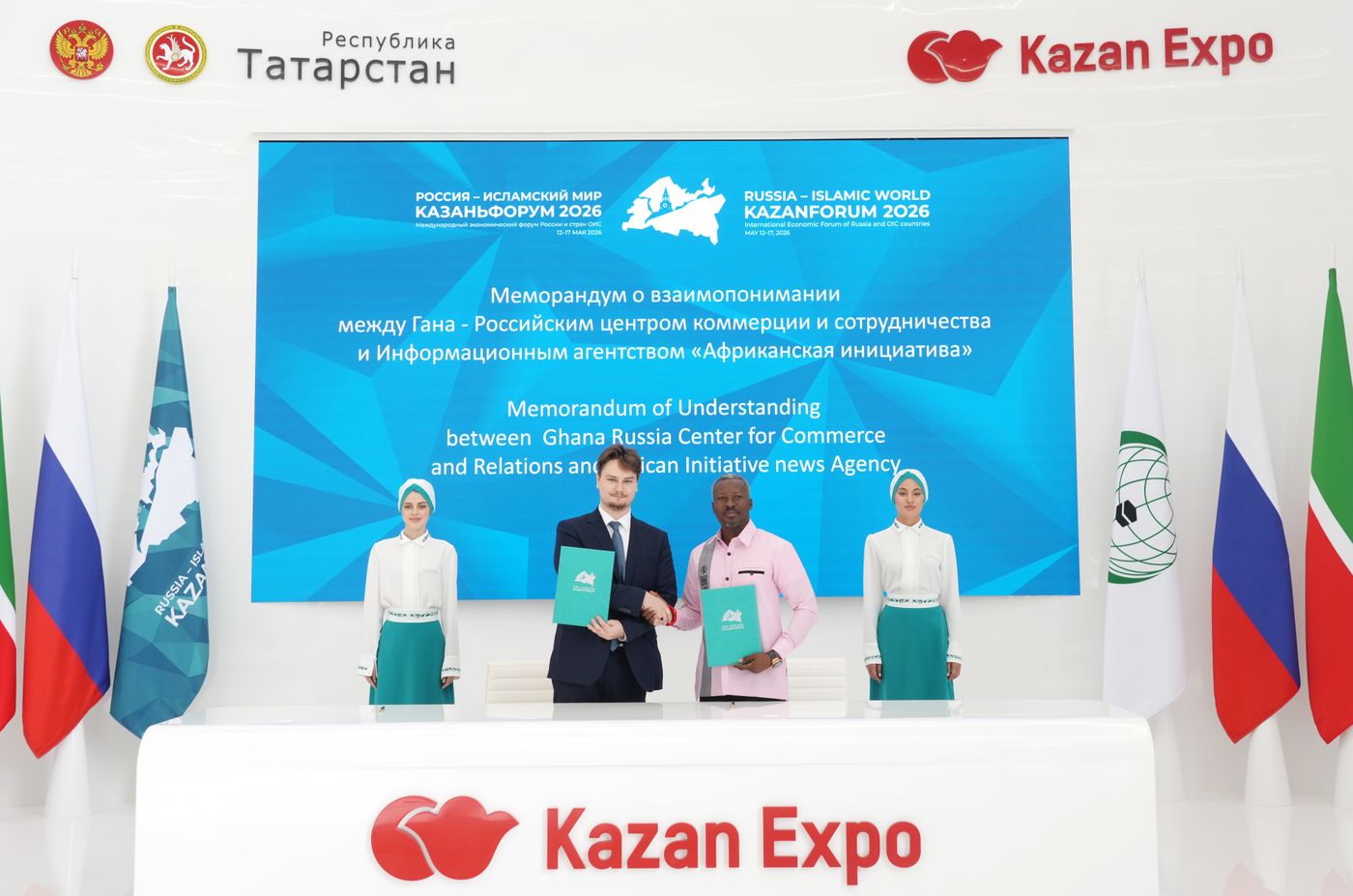 KAZANFORUM 2026