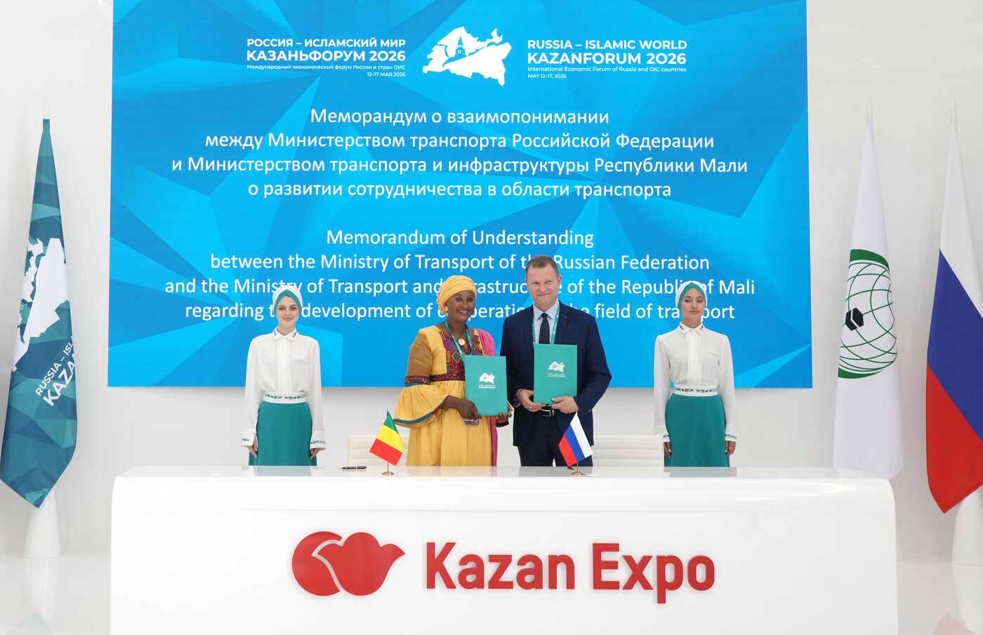 KAZANFORUM 2026