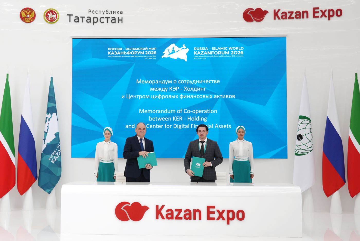 KAZANFORUM 2026