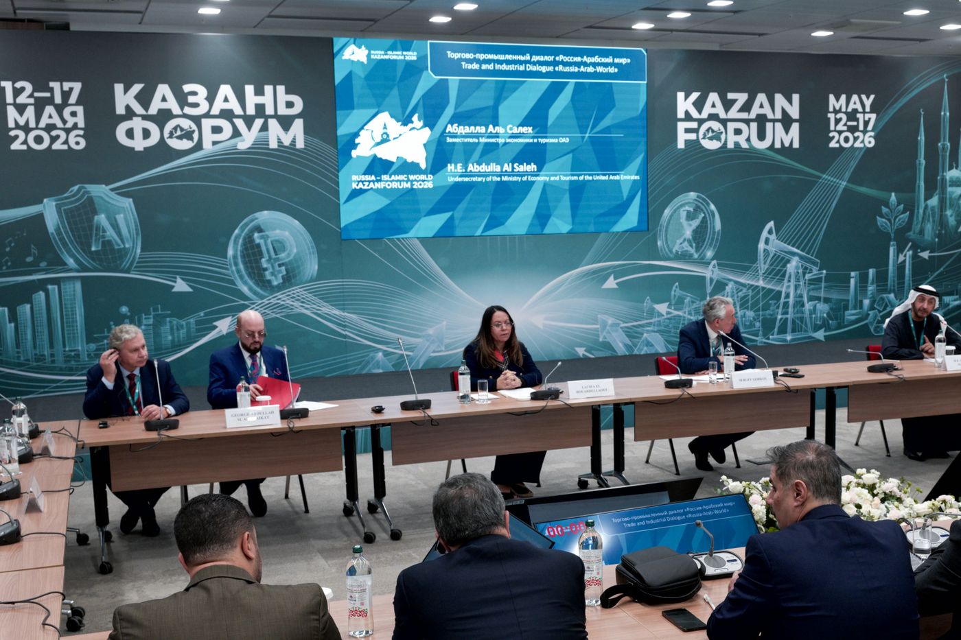 KAZANFORUM 2026. The Russia-Arab World Trade and Industrial Dialogue