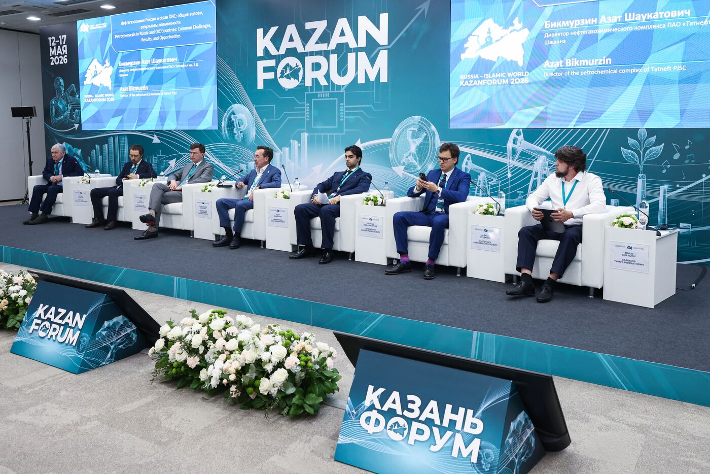 KAZANFORUM 2026. Petrochemicals in Russia and OIC Countries: Common Challenges, Results, and Opportunities