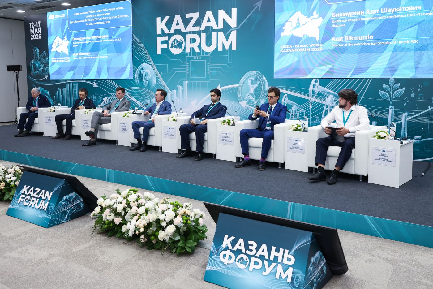 KAZANFORUM 2026. Petrochemicals in Russia and OIC Countries: Common Challenges, Results, and Opportunities