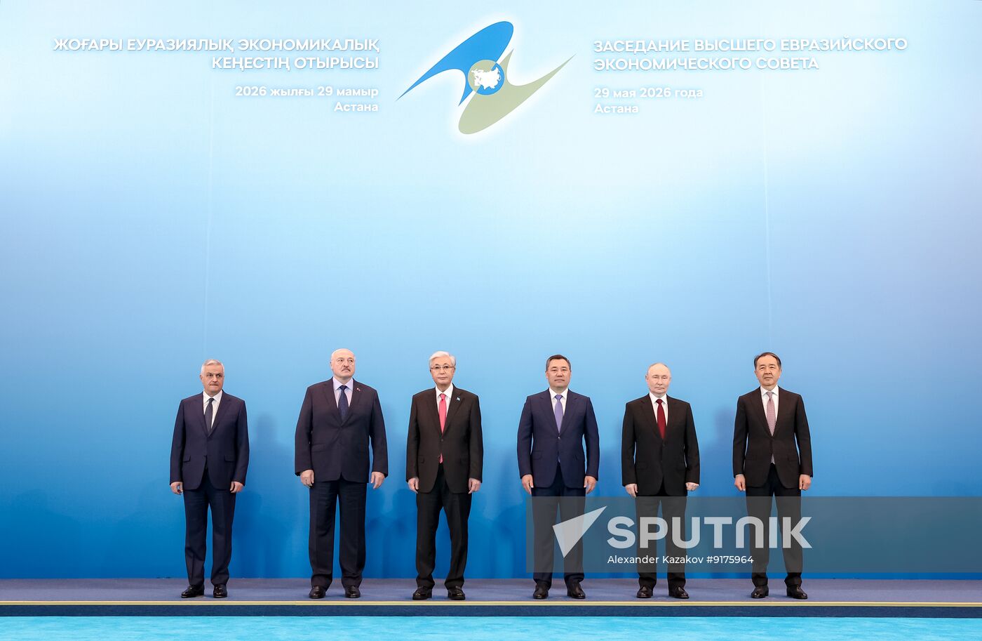 Kazakhstan Supreme Eurasian Economic Council