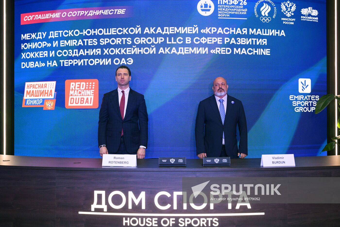 SPIEF-2026. Cooperation Agreement Signing Ceremony
