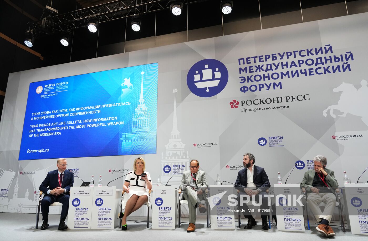 SPIEF-2026. Your Words are Like Bullets: How Information Has Transformed into the Most Powerful Weapon of the Modern Era
