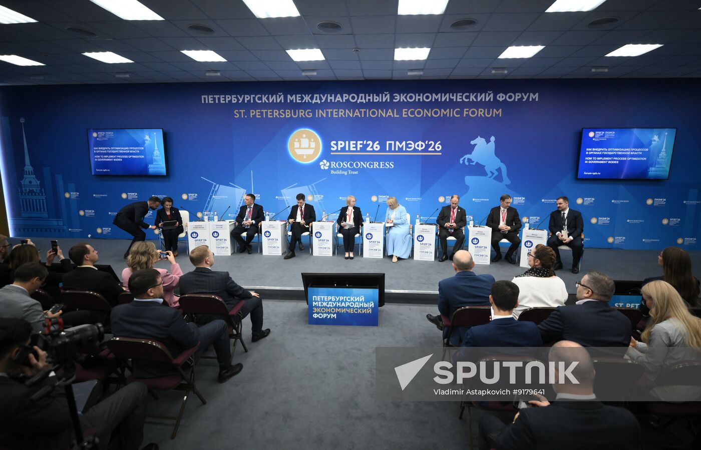 SPIEF-2026. How to Implement Process Optimization in Government Bodies