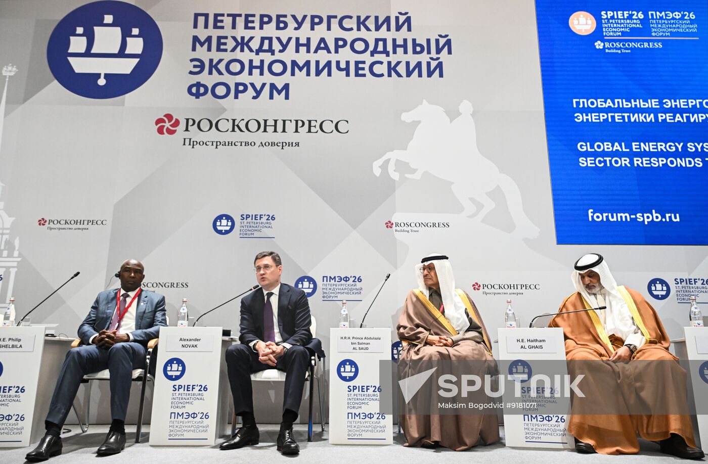 SPIEF-2026. Global Energy Systems: How the World’s Energy Sector Responds to Challenges and Risks