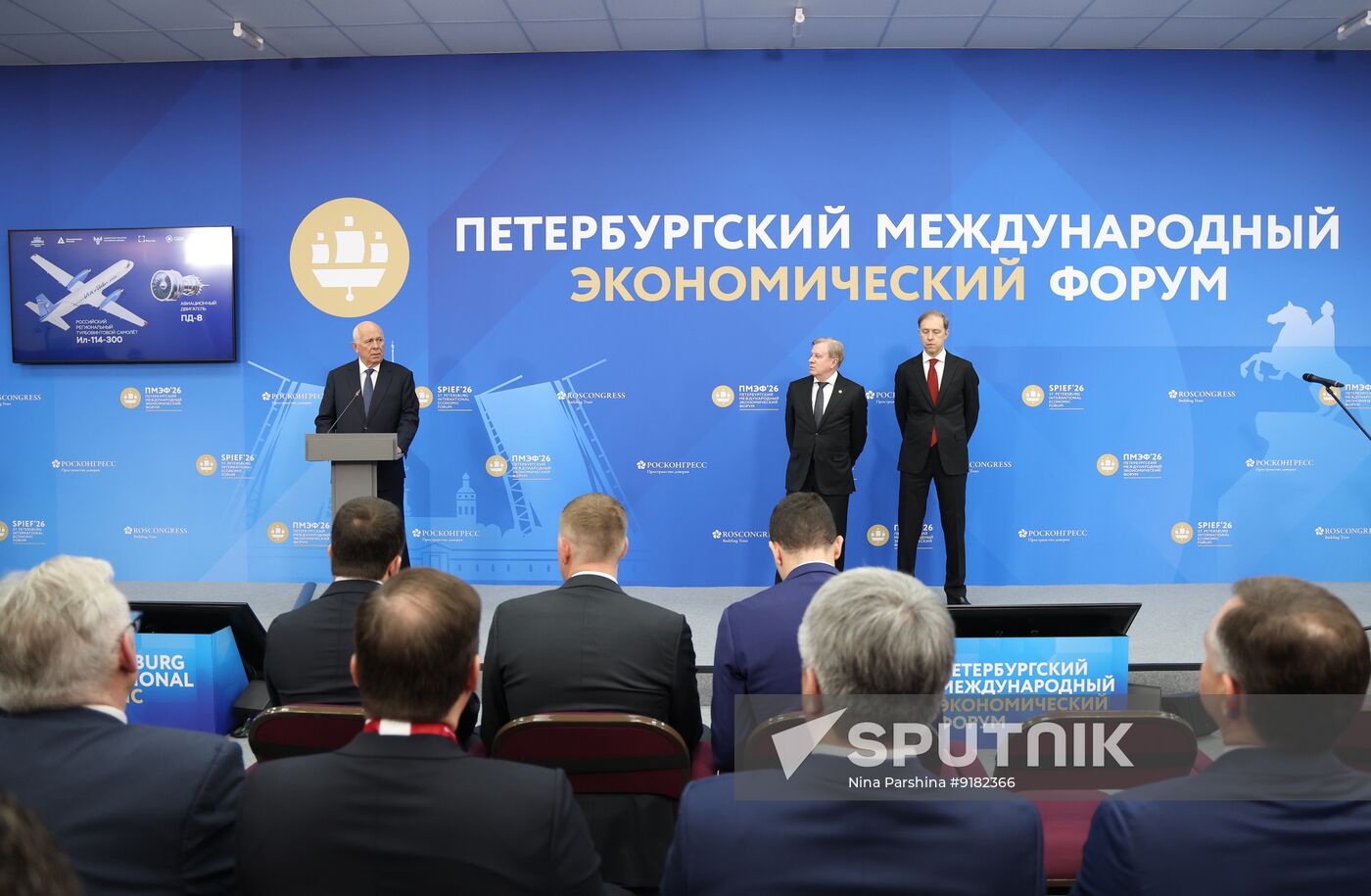 SPIEF-2026. A ceremony to award type certificates for the Il-114-300 aircraft and PD-8 engine