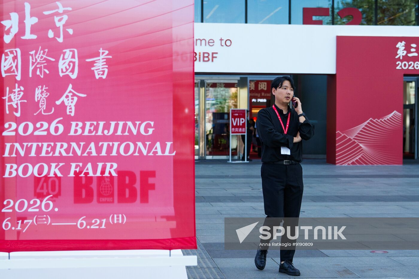 China International Book Fair