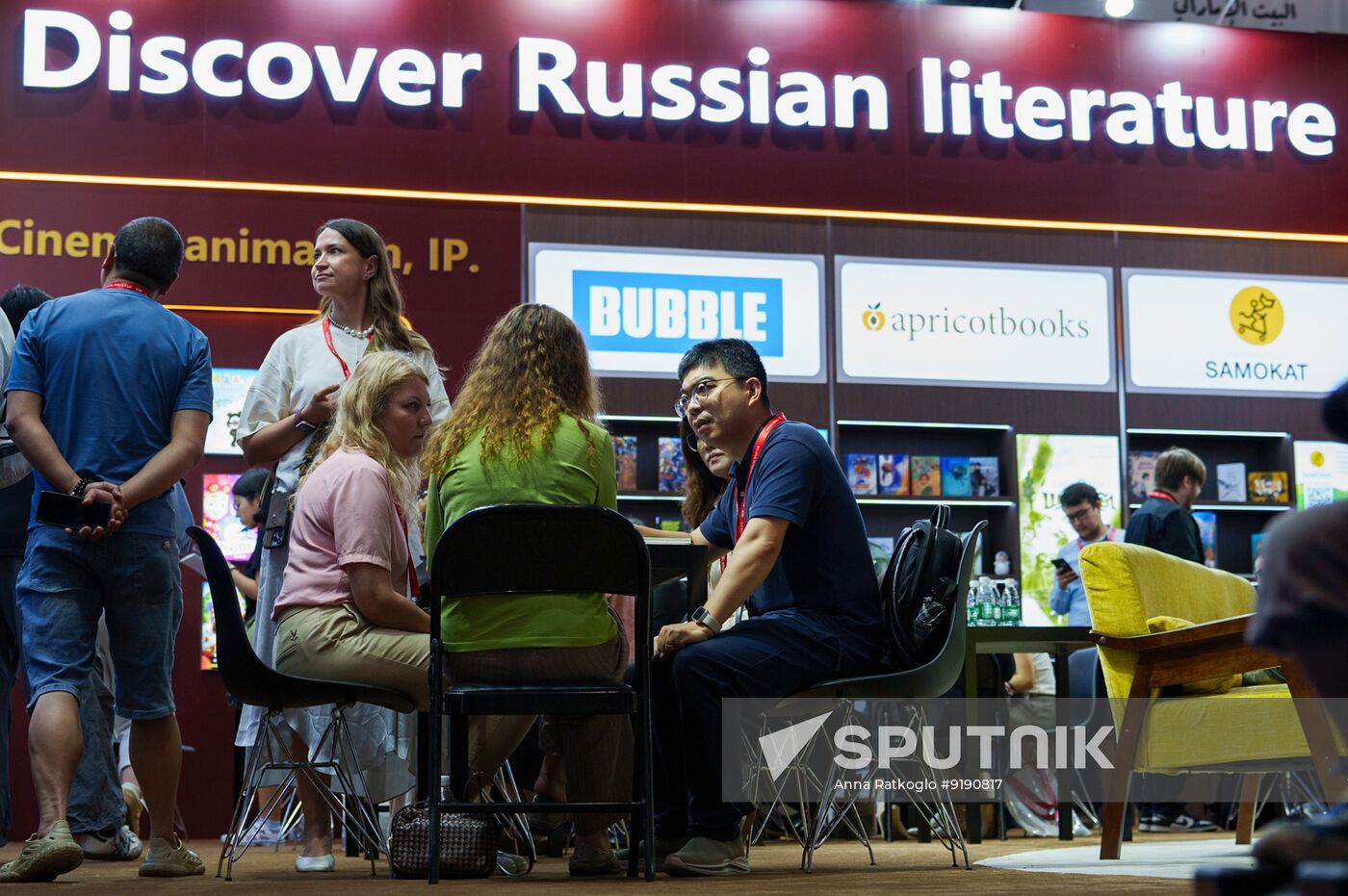 China International Book Fair