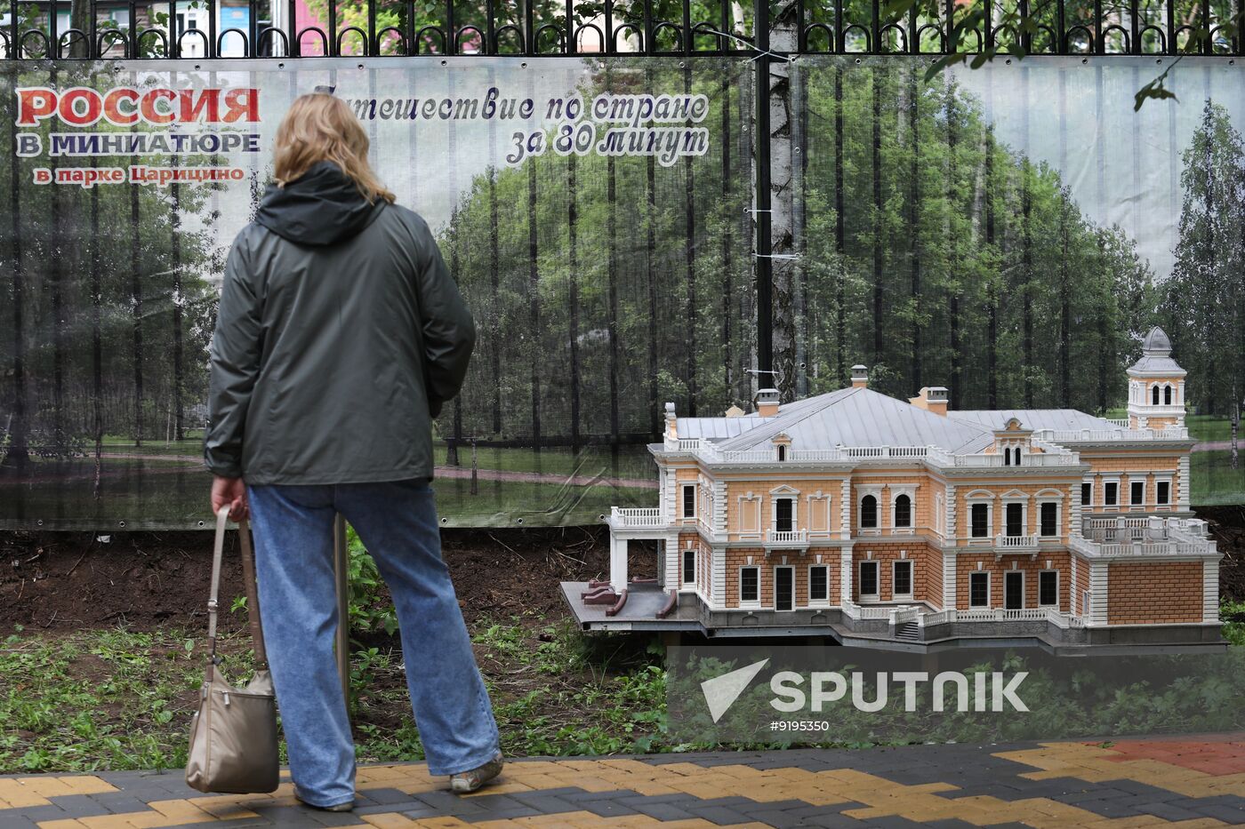 Russia Miniature Landscape Park