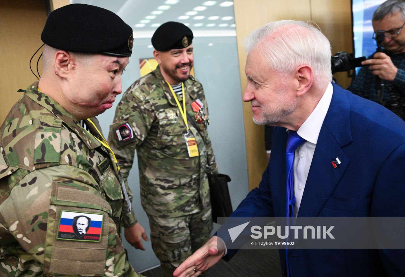 Russia Just Russia Party Congress