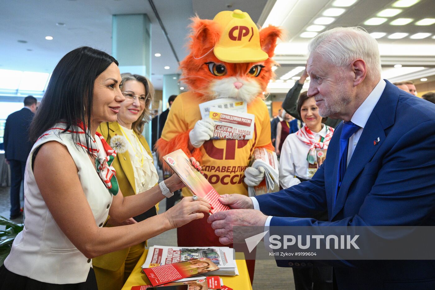 Russia Just Russia Party Congress