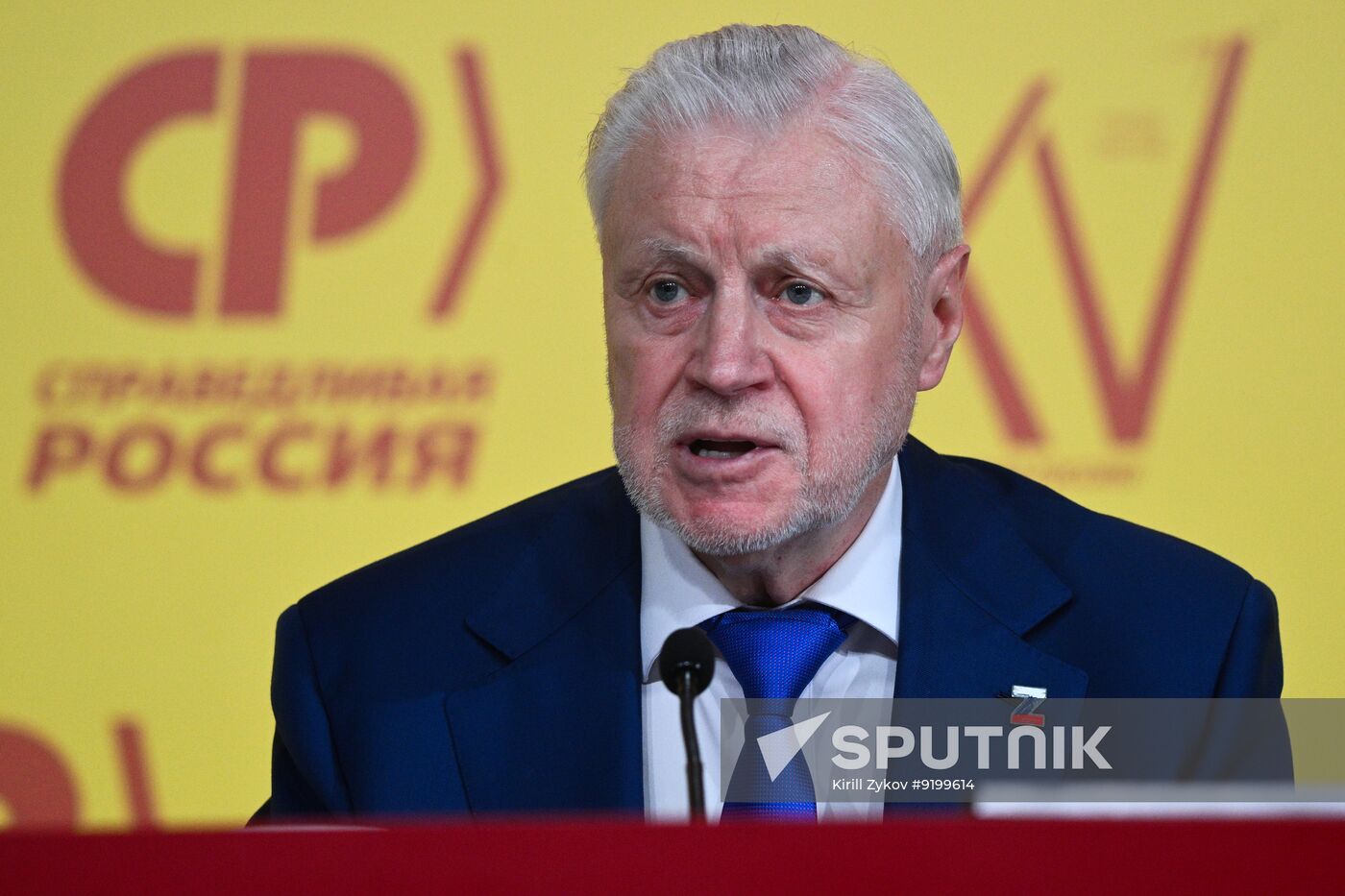 Russia Just Russia Party Congress