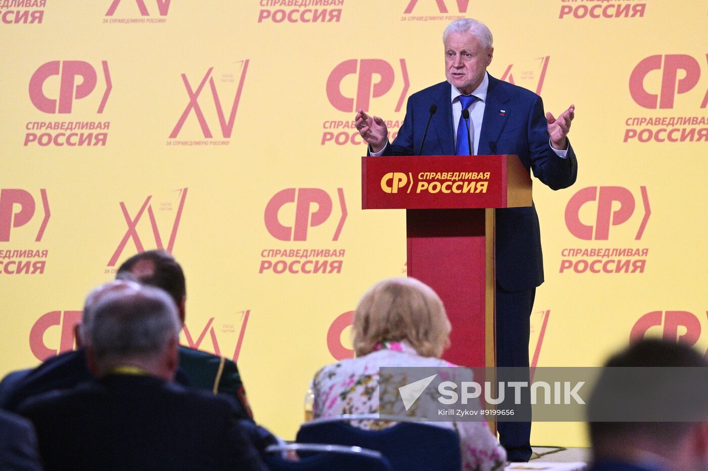 Russia Just Russia Party Congress