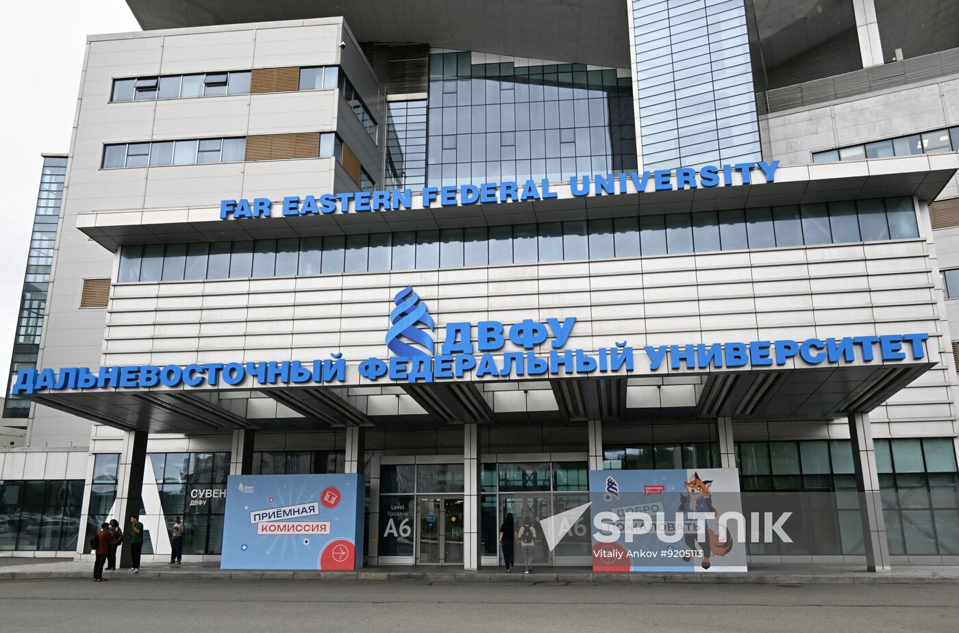 Russia Education Entrance Exams