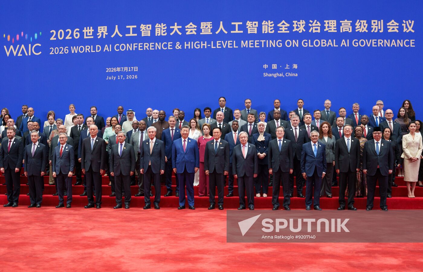 China WAIC