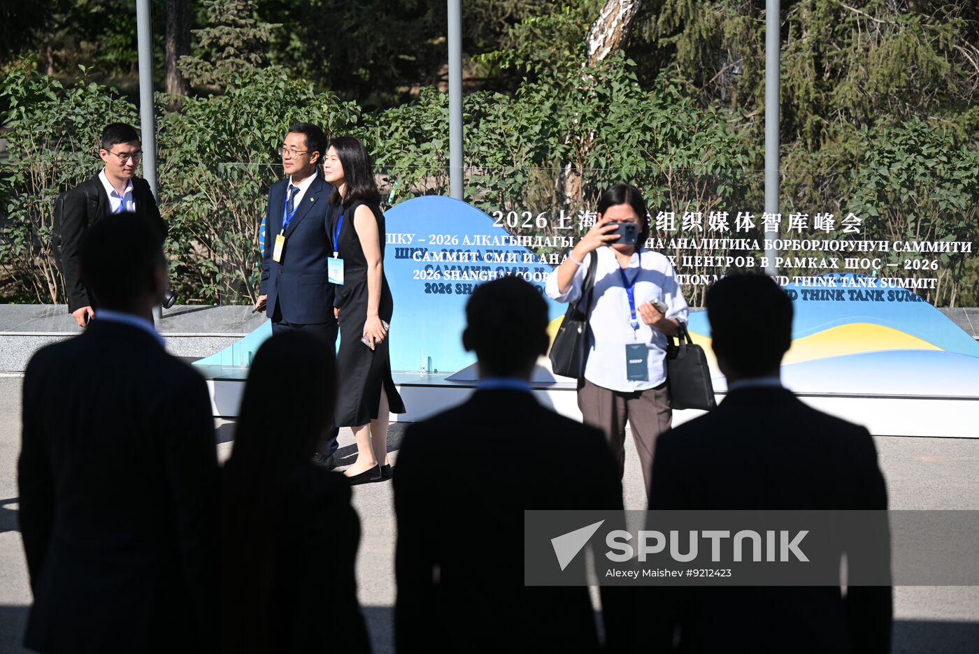 Kyrgyzstan SCO Media Think Tank Summit