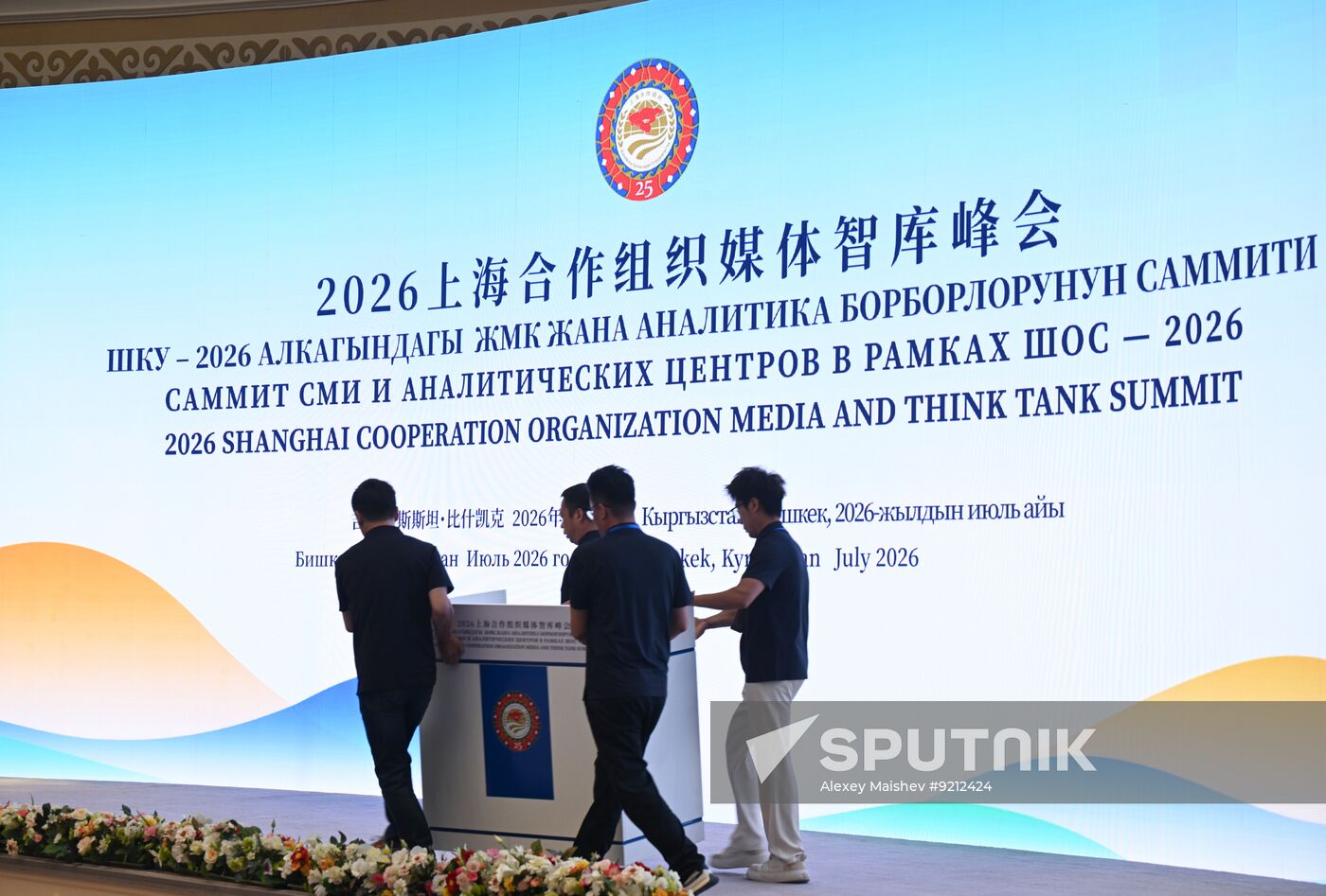Kyrgyzstan SCO Media Think Tank Summit